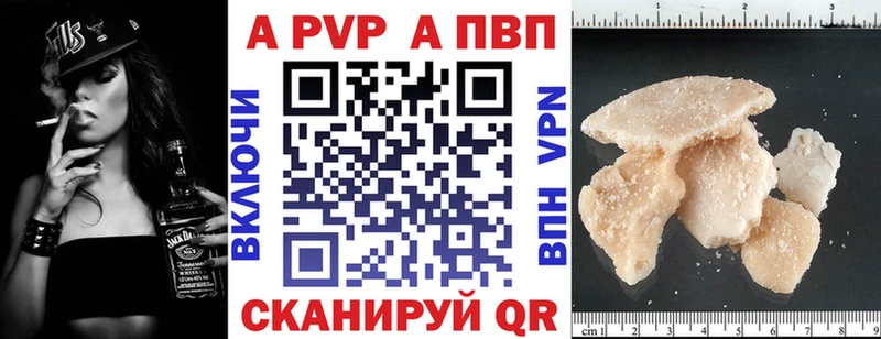 A-PVP кристаллы Исилькуль