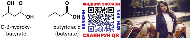 БУТИРАТ GHB Исилькуль